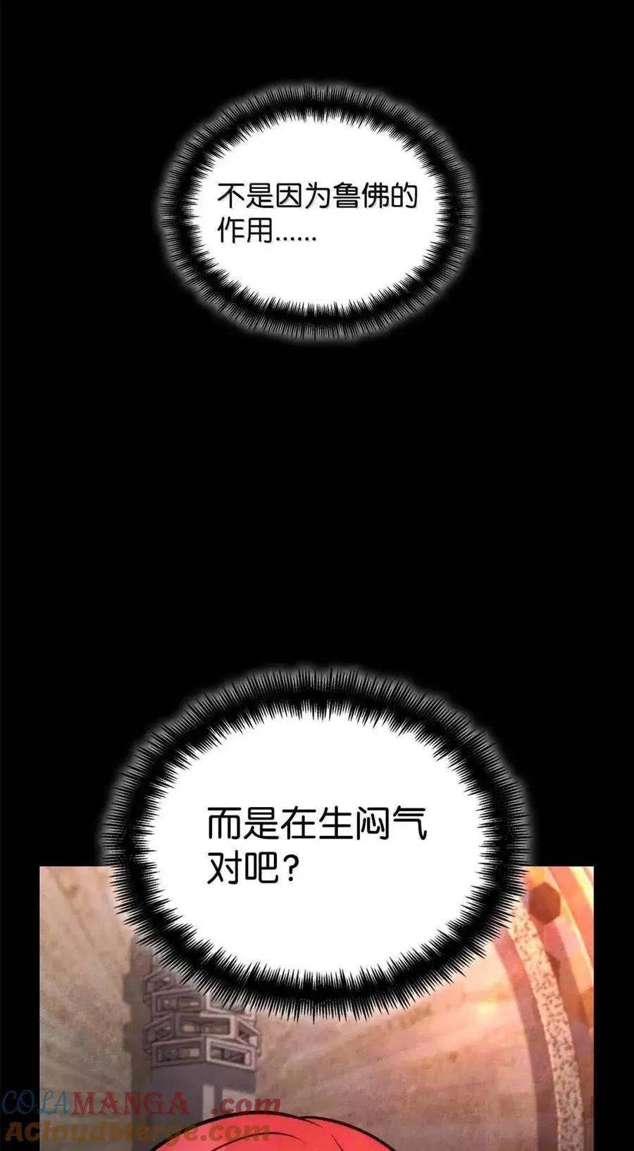 116 我的根 第121页