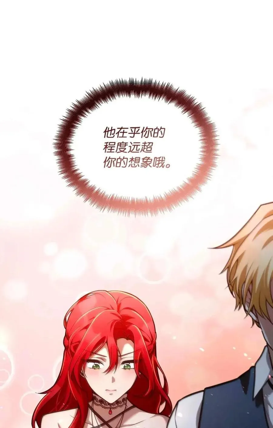 116 我的根 第124页