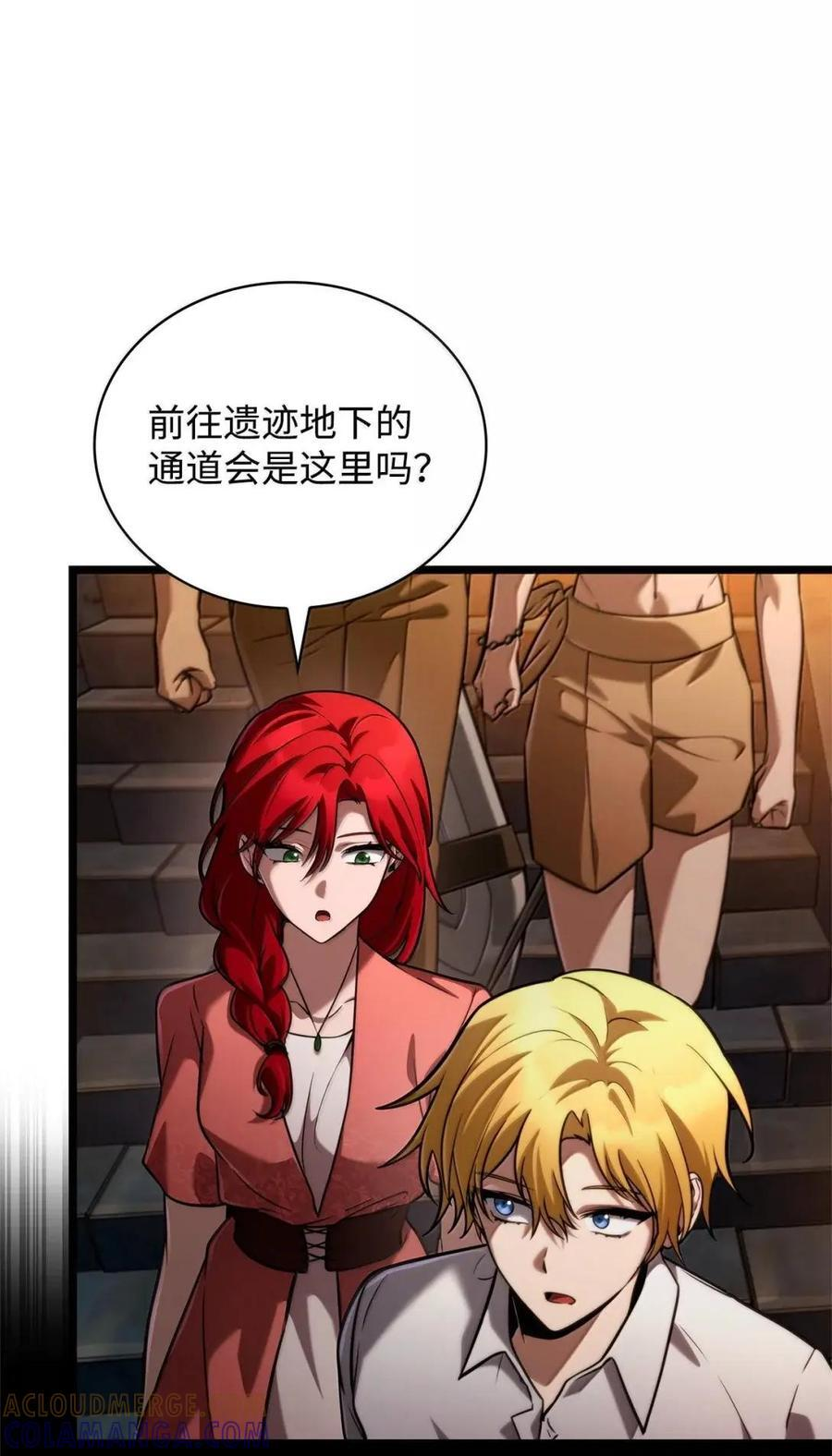 119 套话 第17页