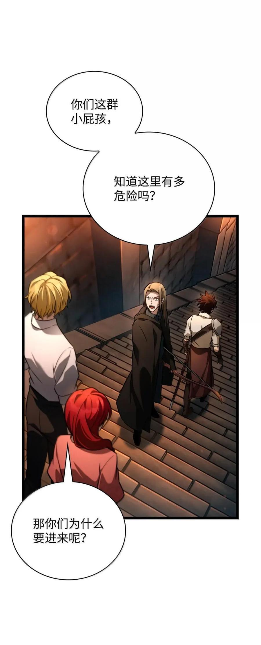 119 套话 第26页