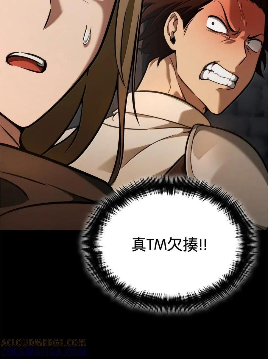 119 套话 第29页