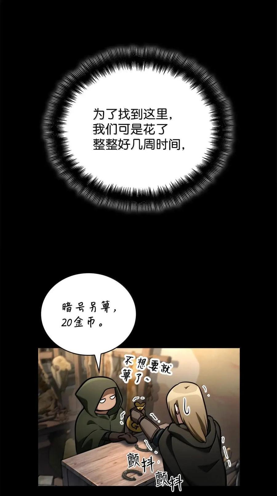 119 套话 第30页
