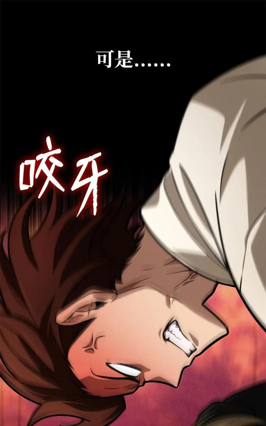 119 套话 第32页