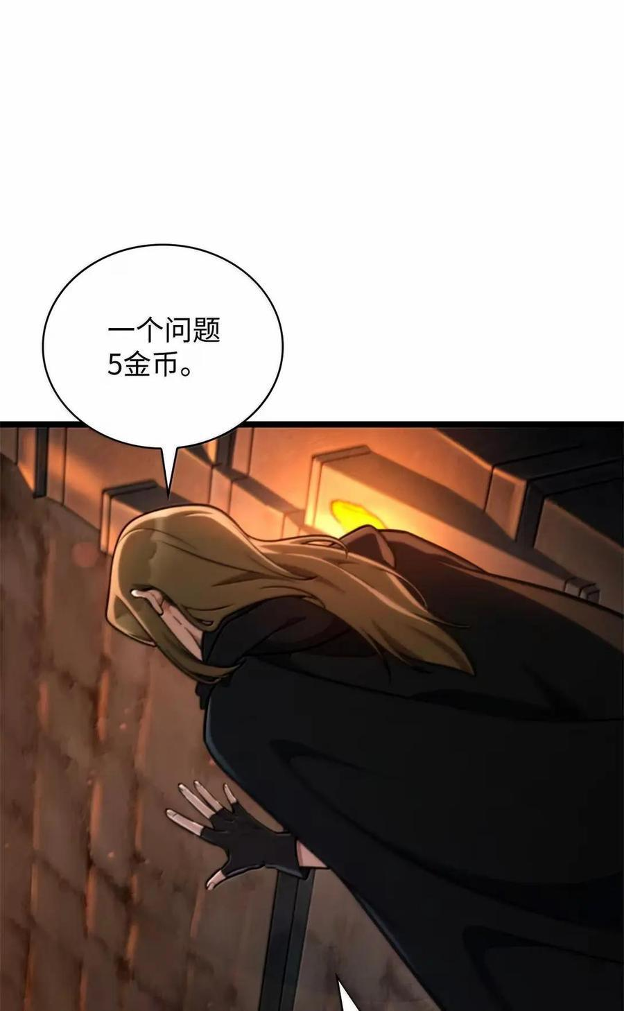 119 套话 第36页