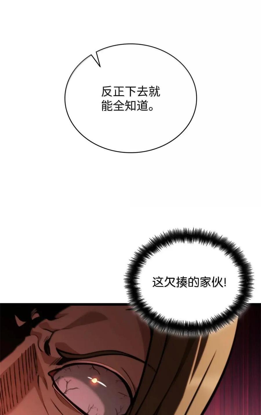 119 套话 第38页