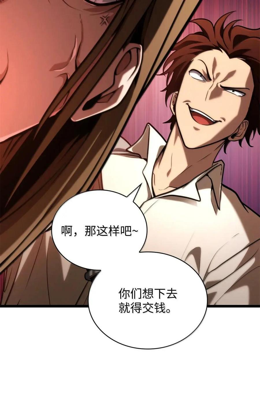 119 套话 第39页