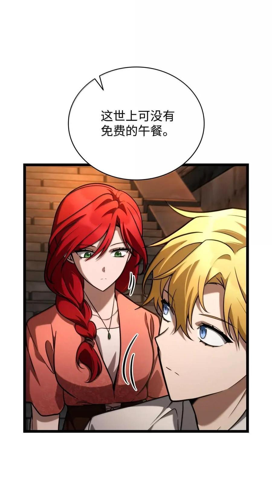 119 套话 第40页