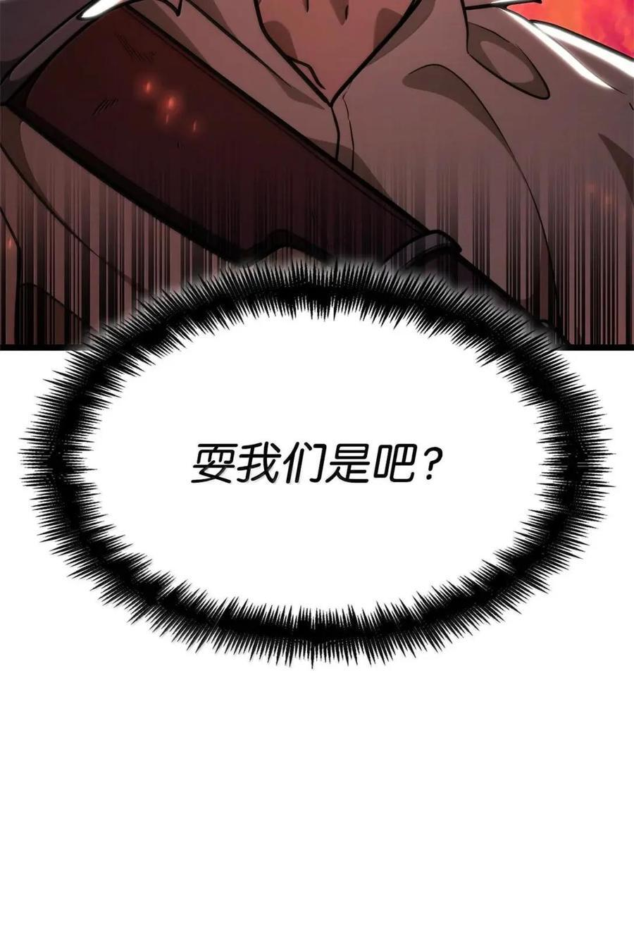 119 套话 第43页