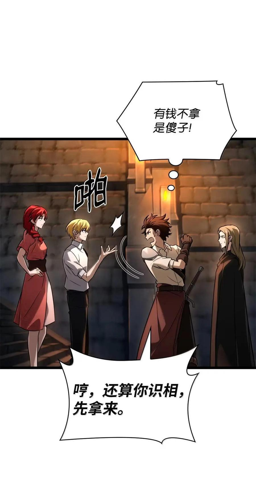 119 套话 第47页