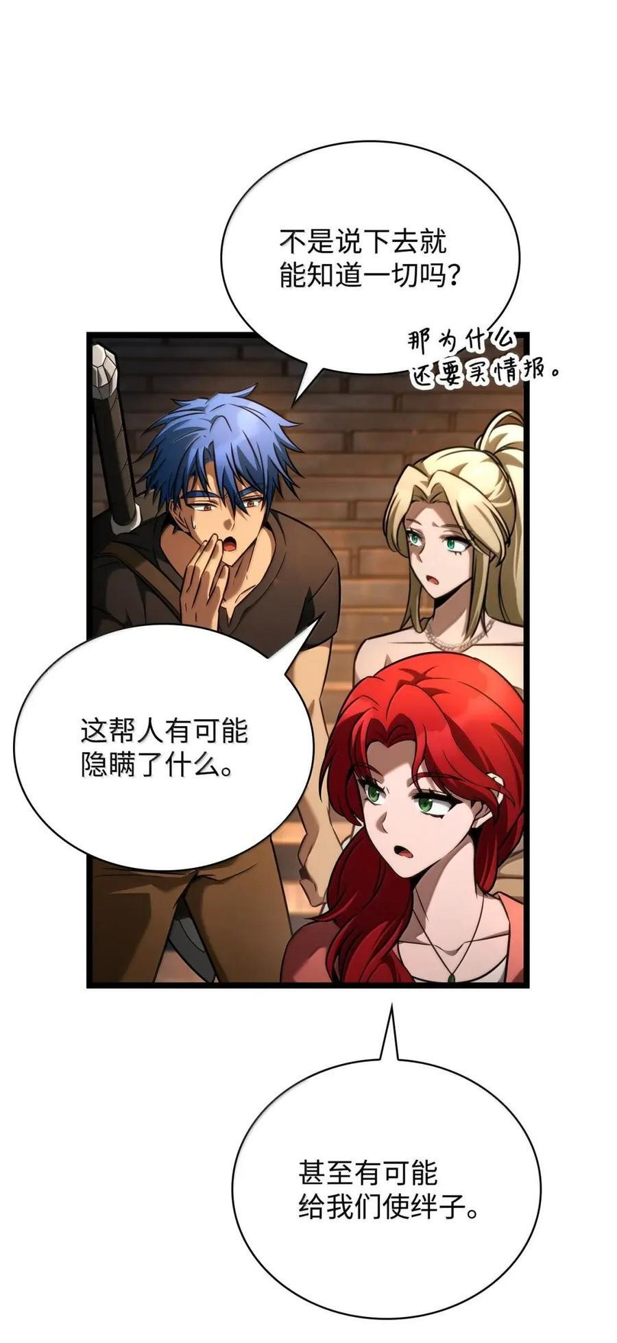 119 套话 第48页