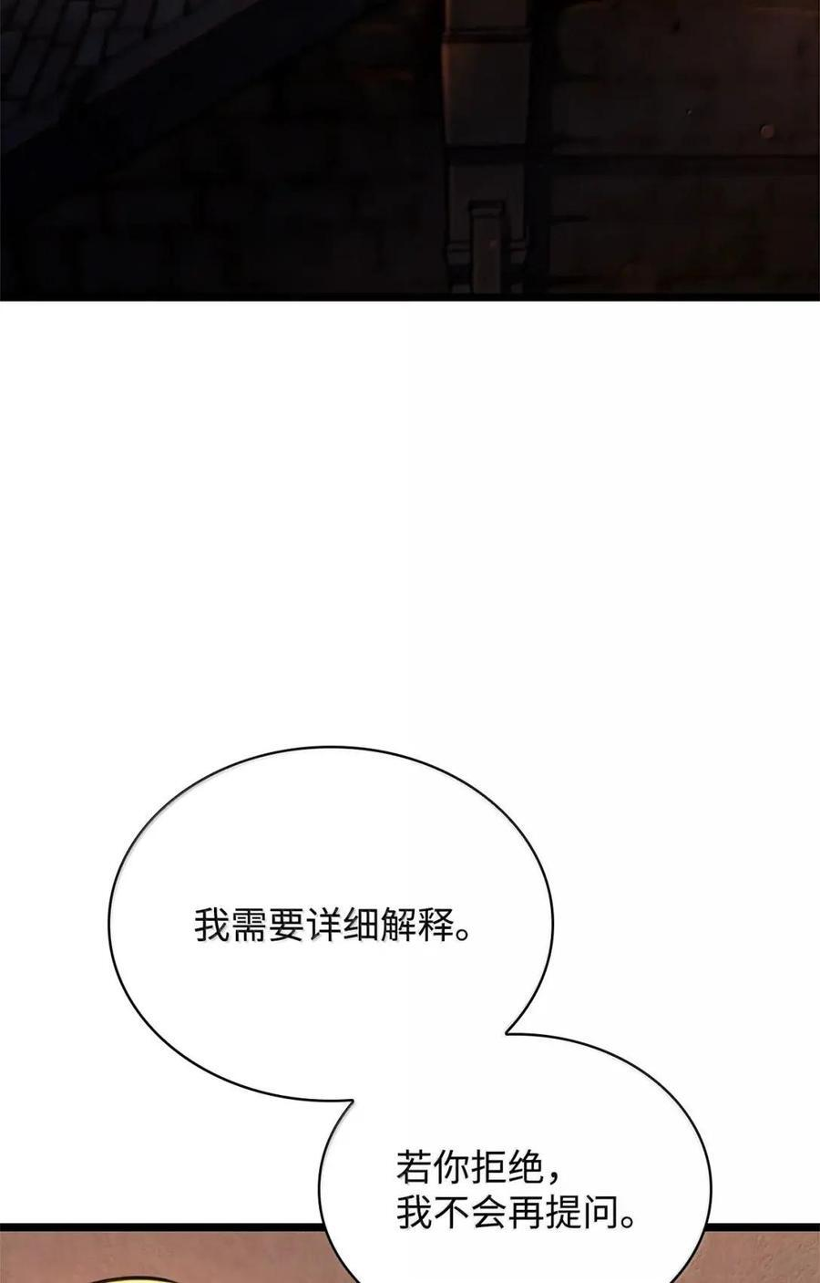 119 套话 第51页
