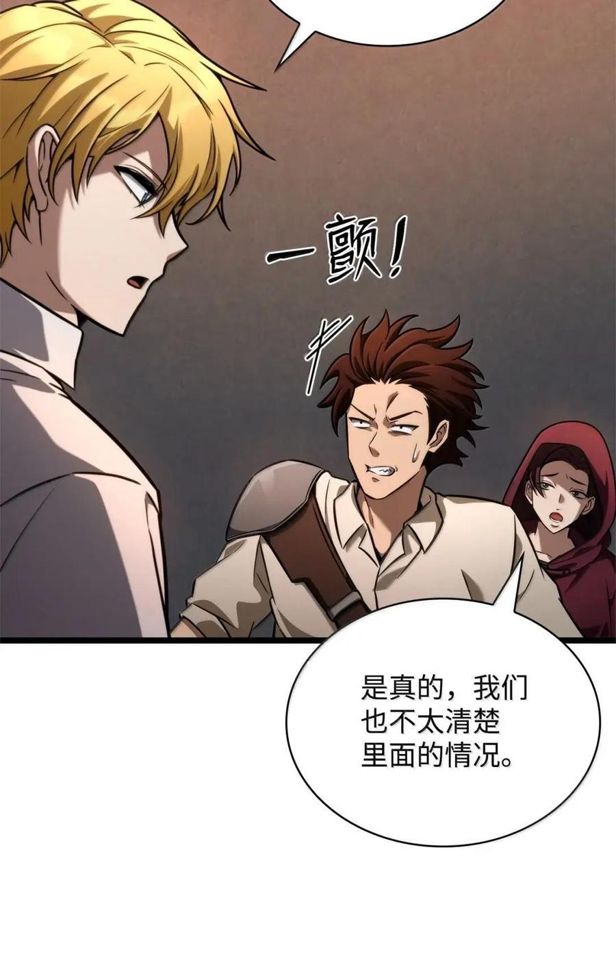 119 套话 第52页