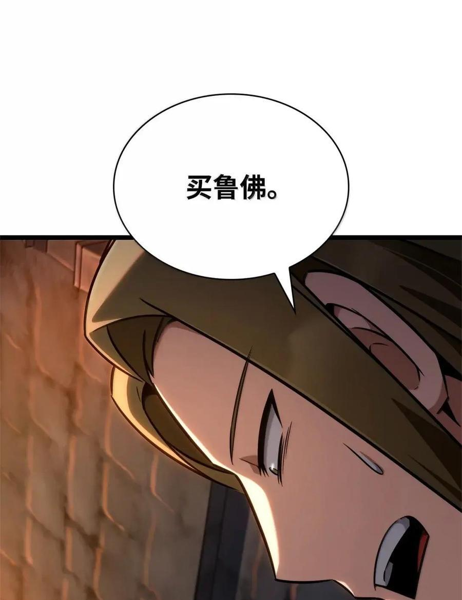 119 套话 第55页