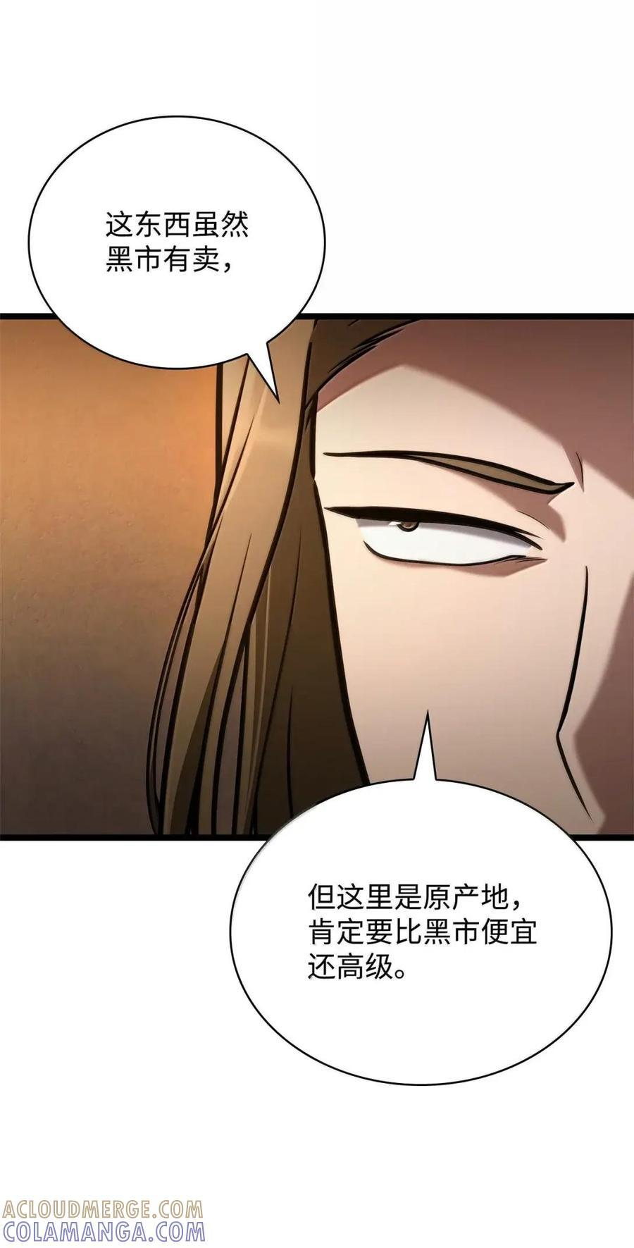 119 套话 第57页
