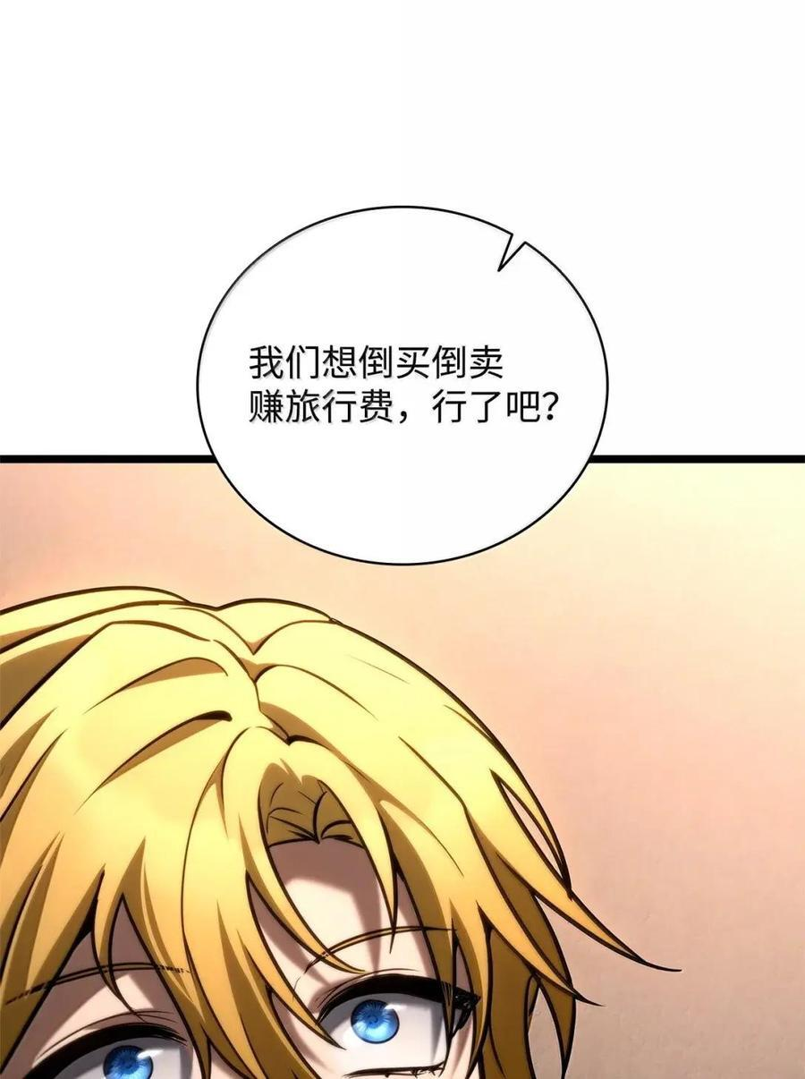 119 套话 第58页