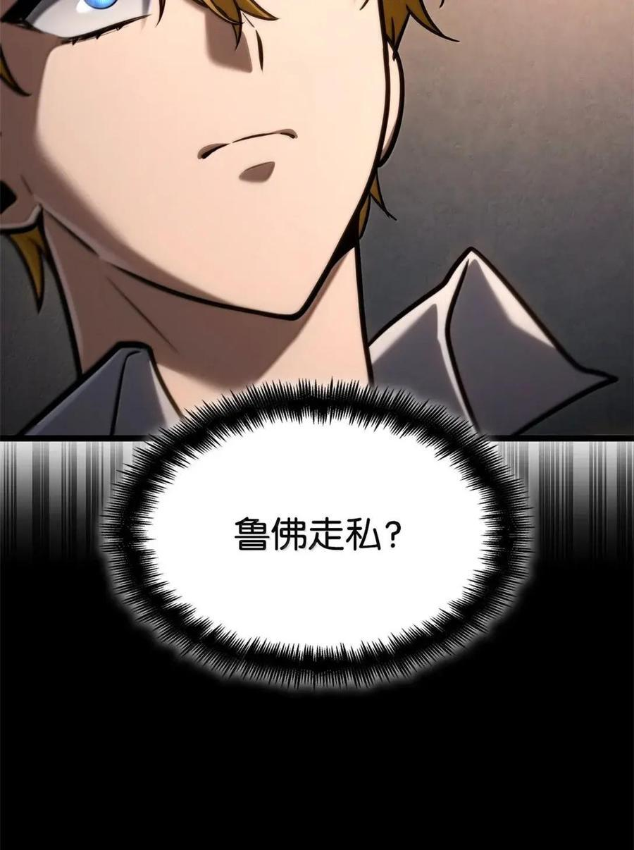 119 套话 第59页