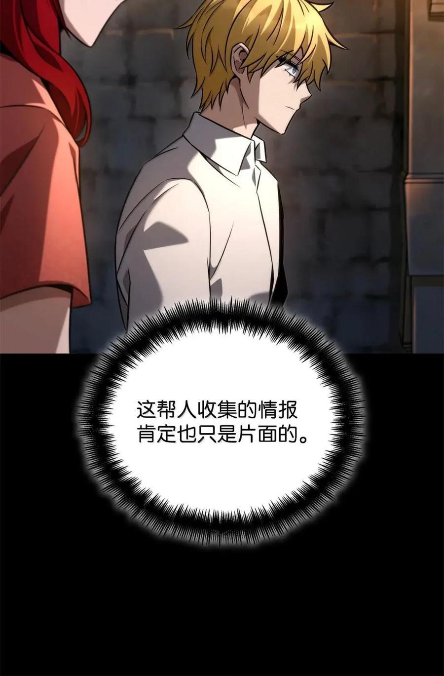 119 套话 第62页
