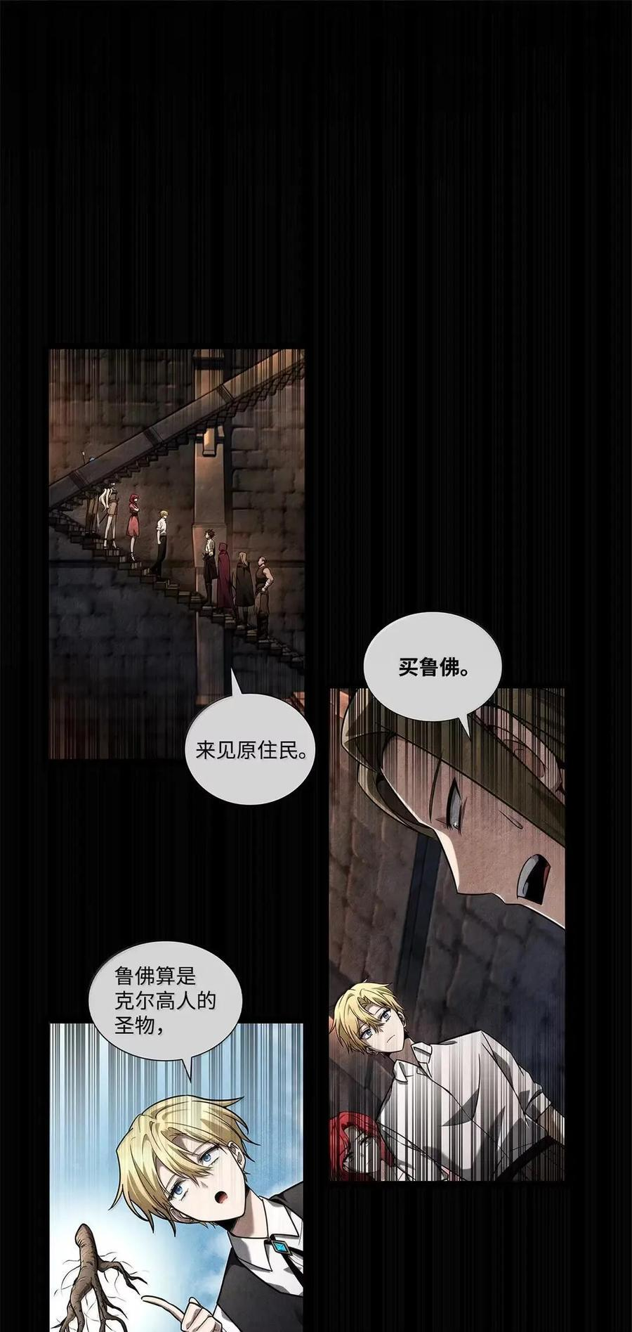 119 套话 第63页
