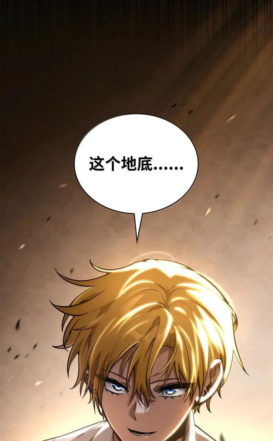 119 套话 第66页