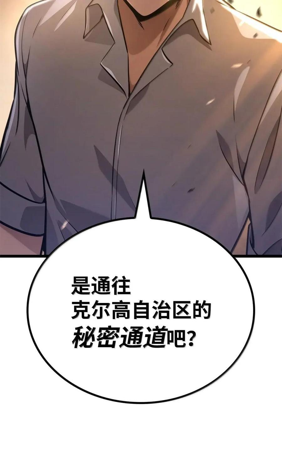 119 套话 第67页