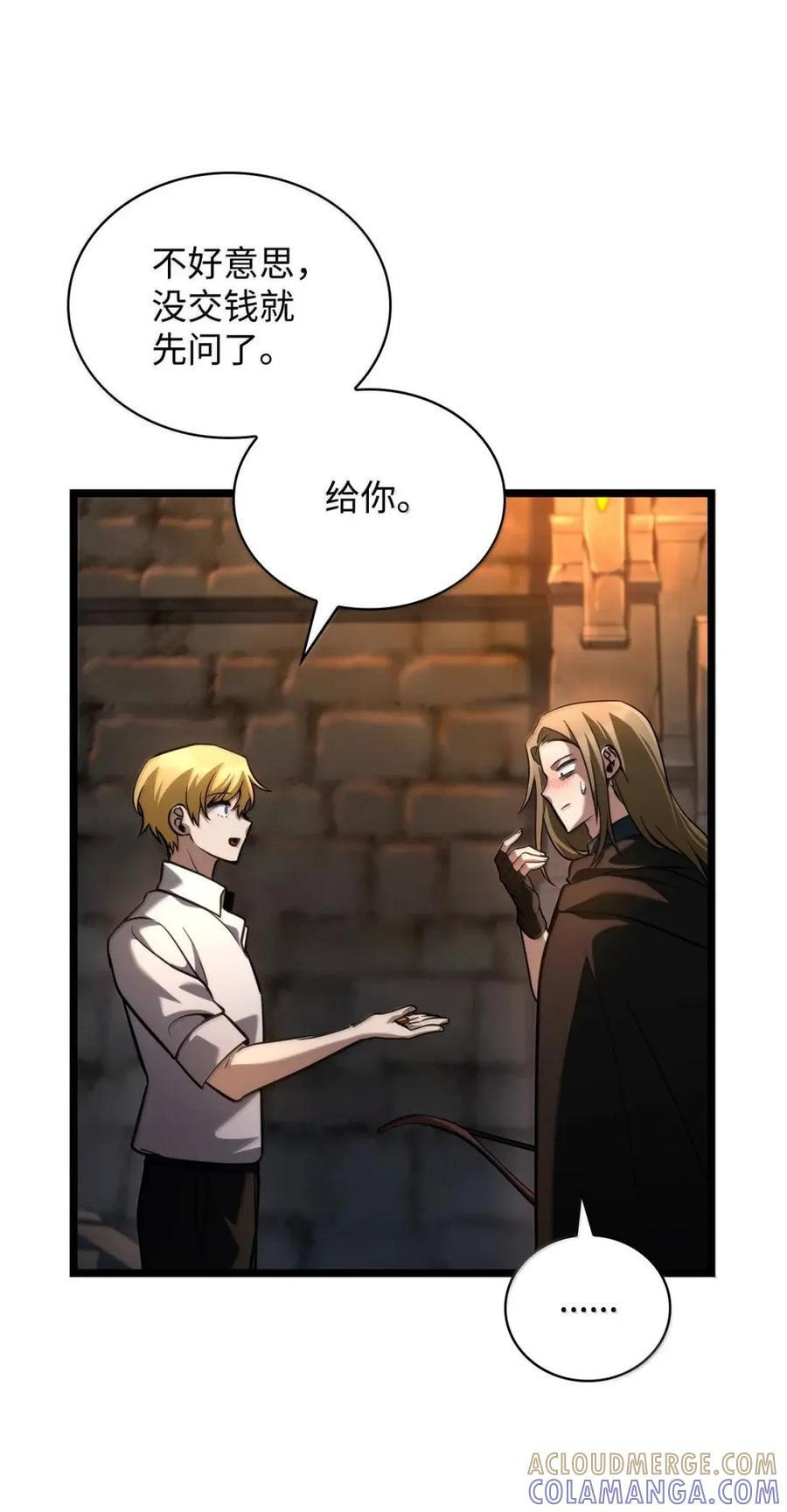 119 套话 第69页