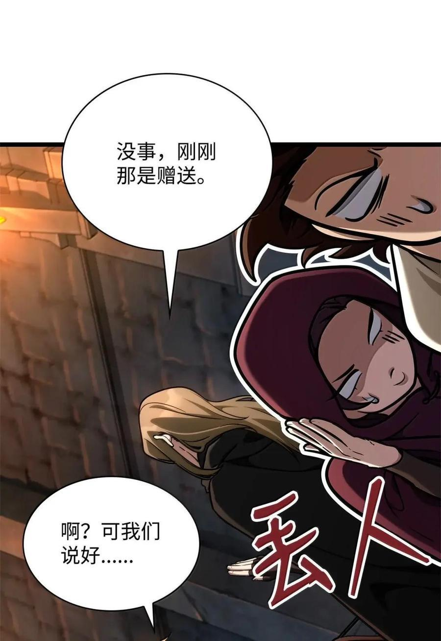 119 套话 第70页