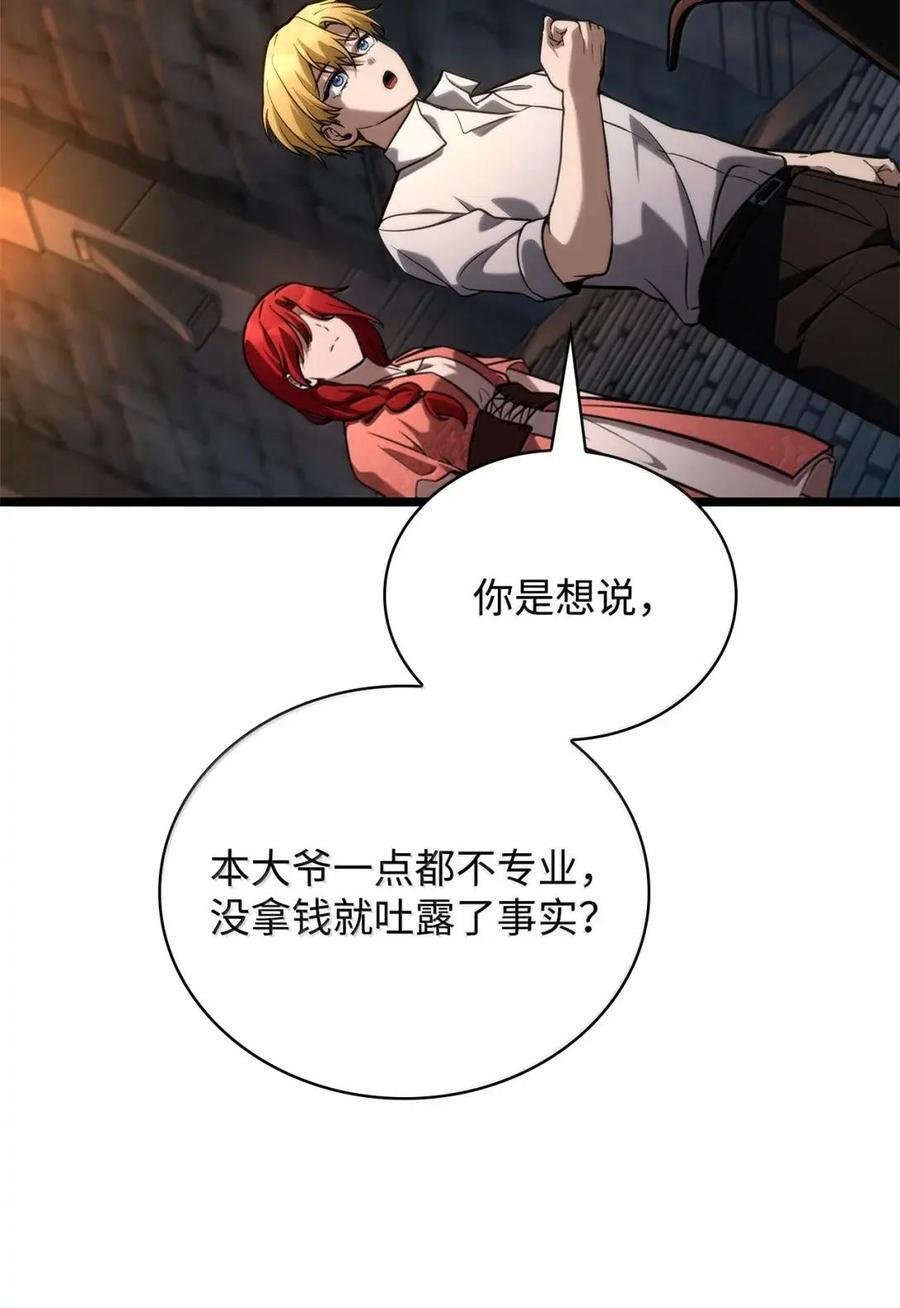 119 套话 第71页
