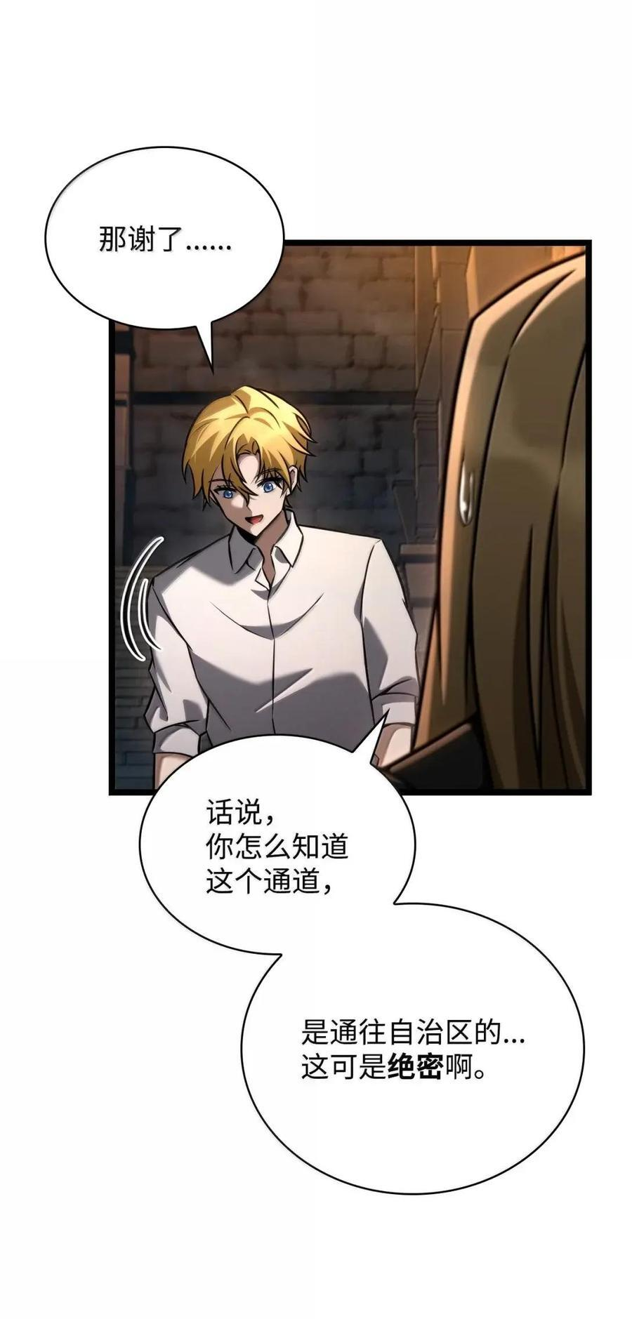 119 套话 第72页