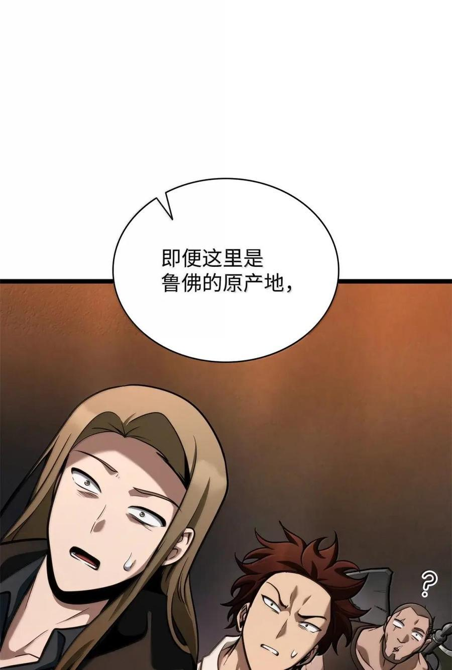 119 套话 第74页
