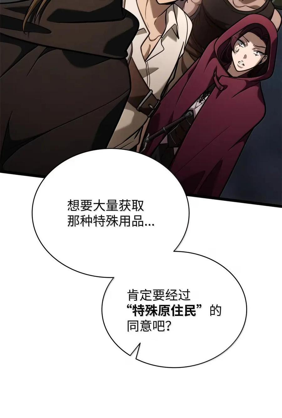 119 套话 第75页
