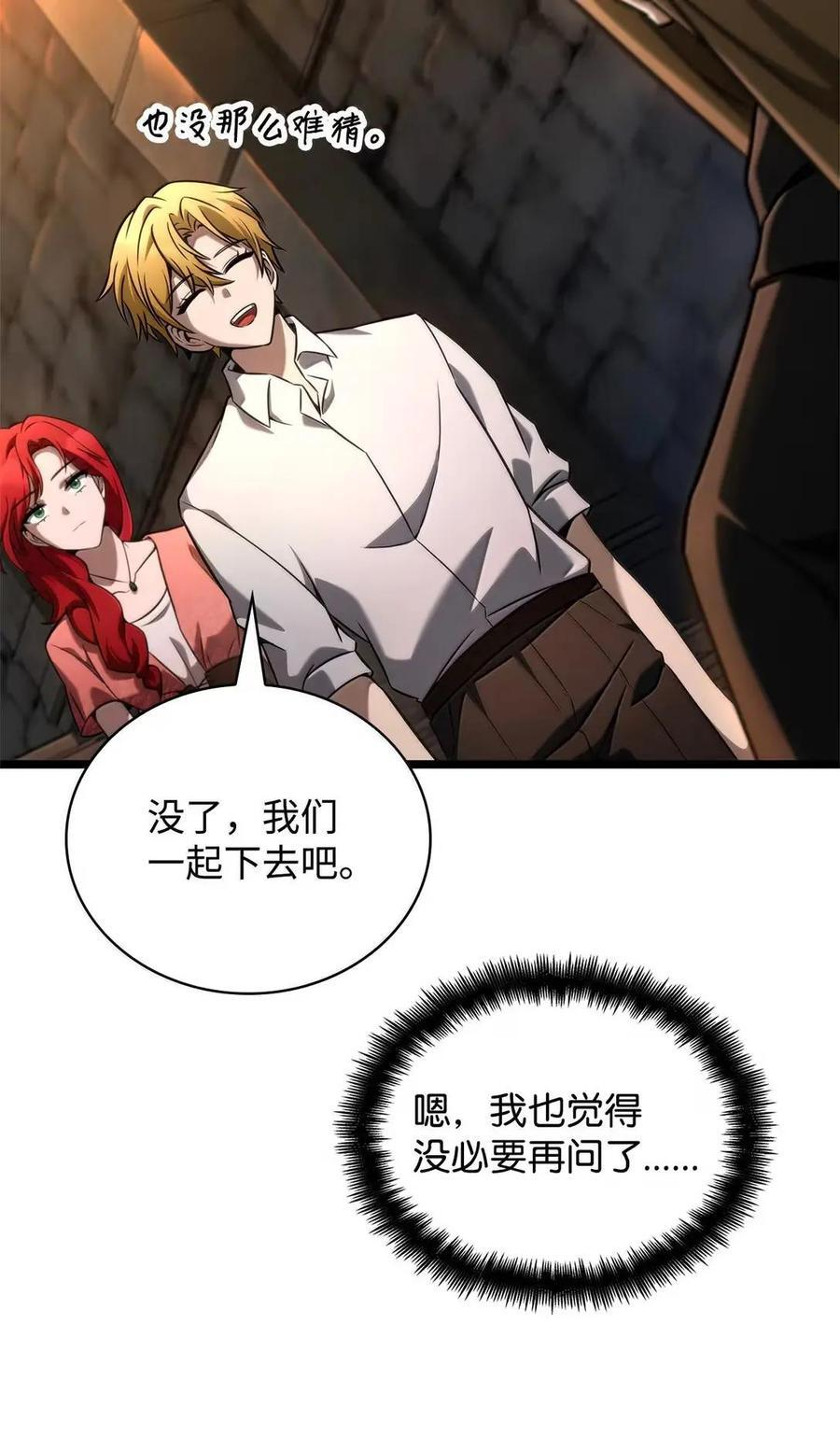 119 套话 第78页