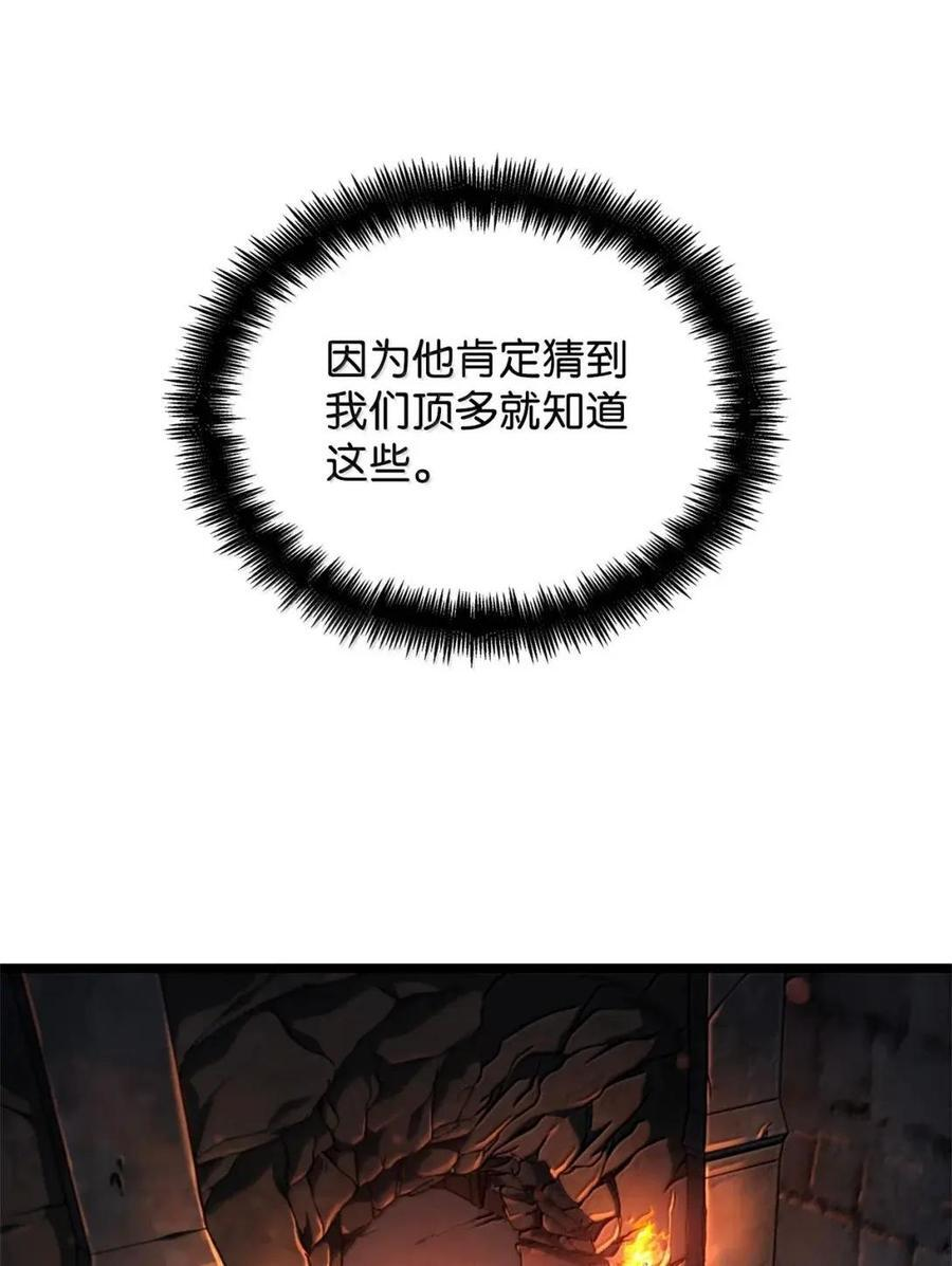 119 套话 第79页