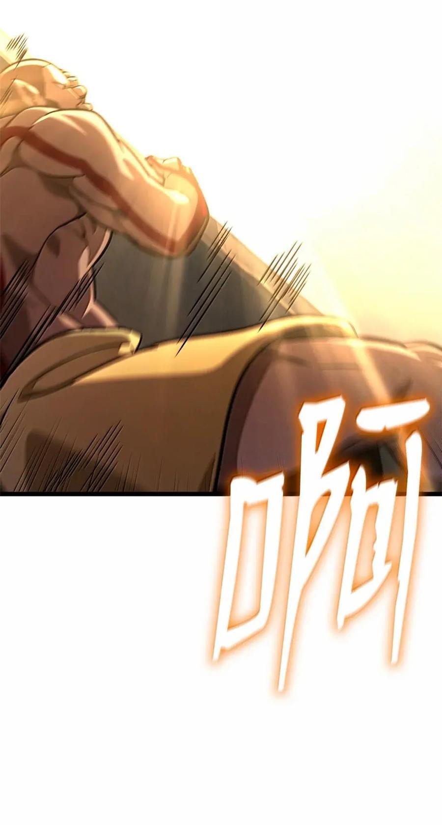 119 套话 第84页