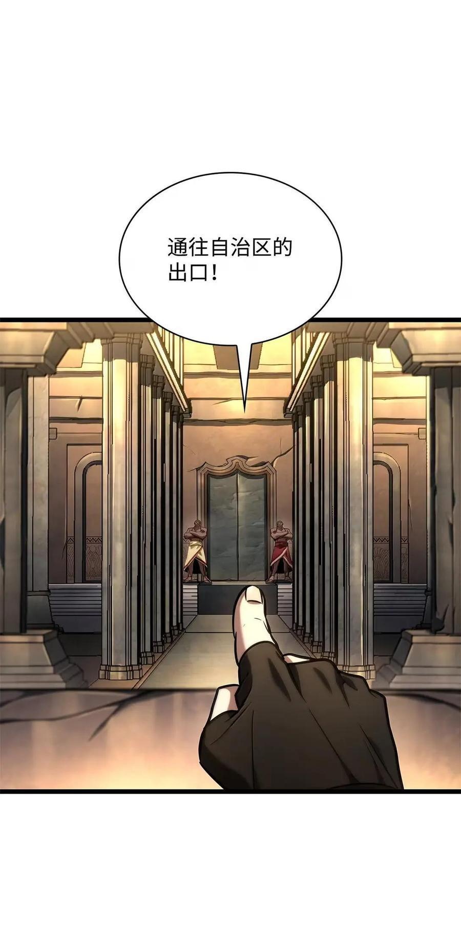 119 套话 第91页