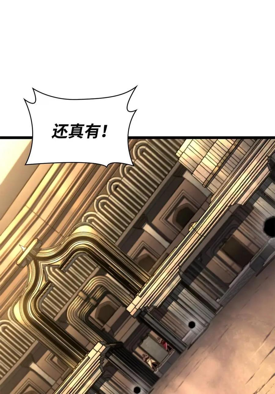 119 套话 第92页