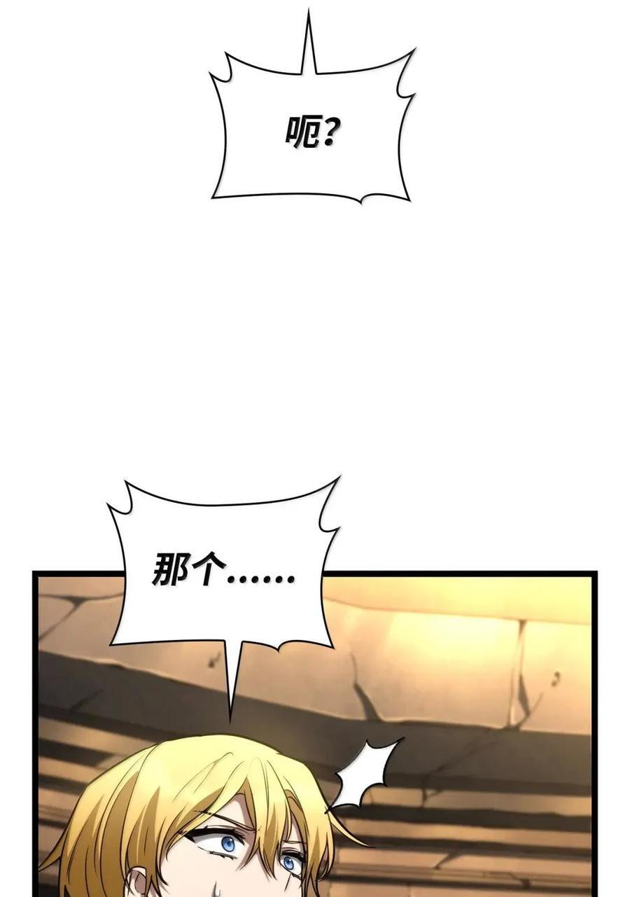 119 套话 第95页