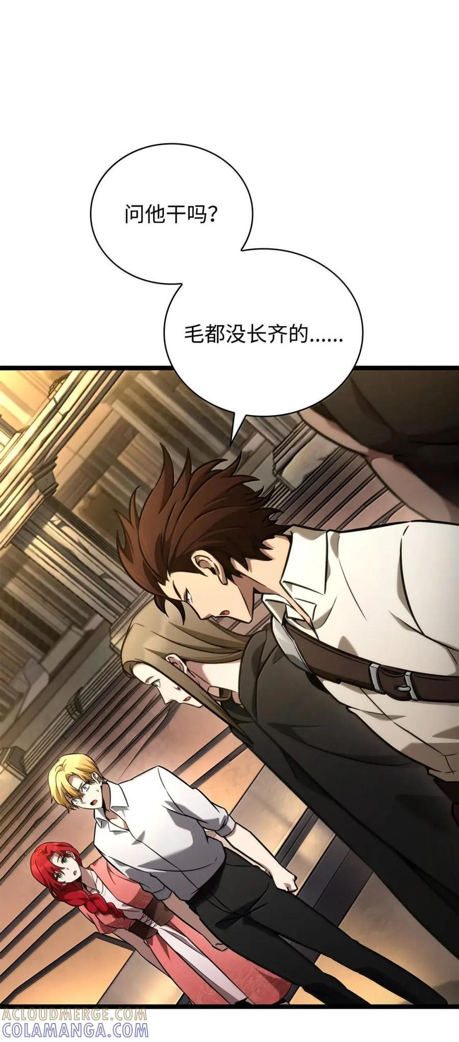 119 套话 第101页