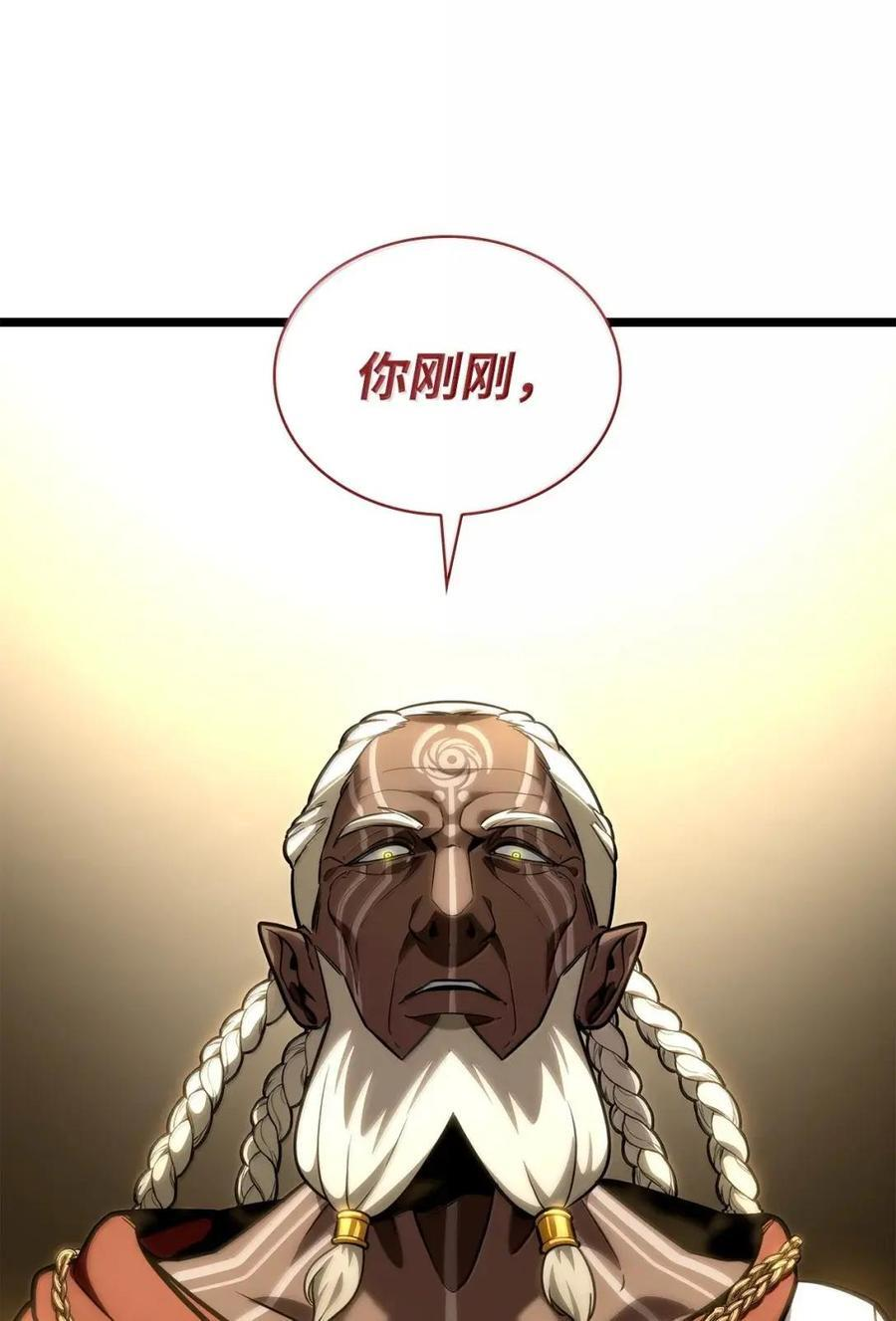 119 套话 第104页