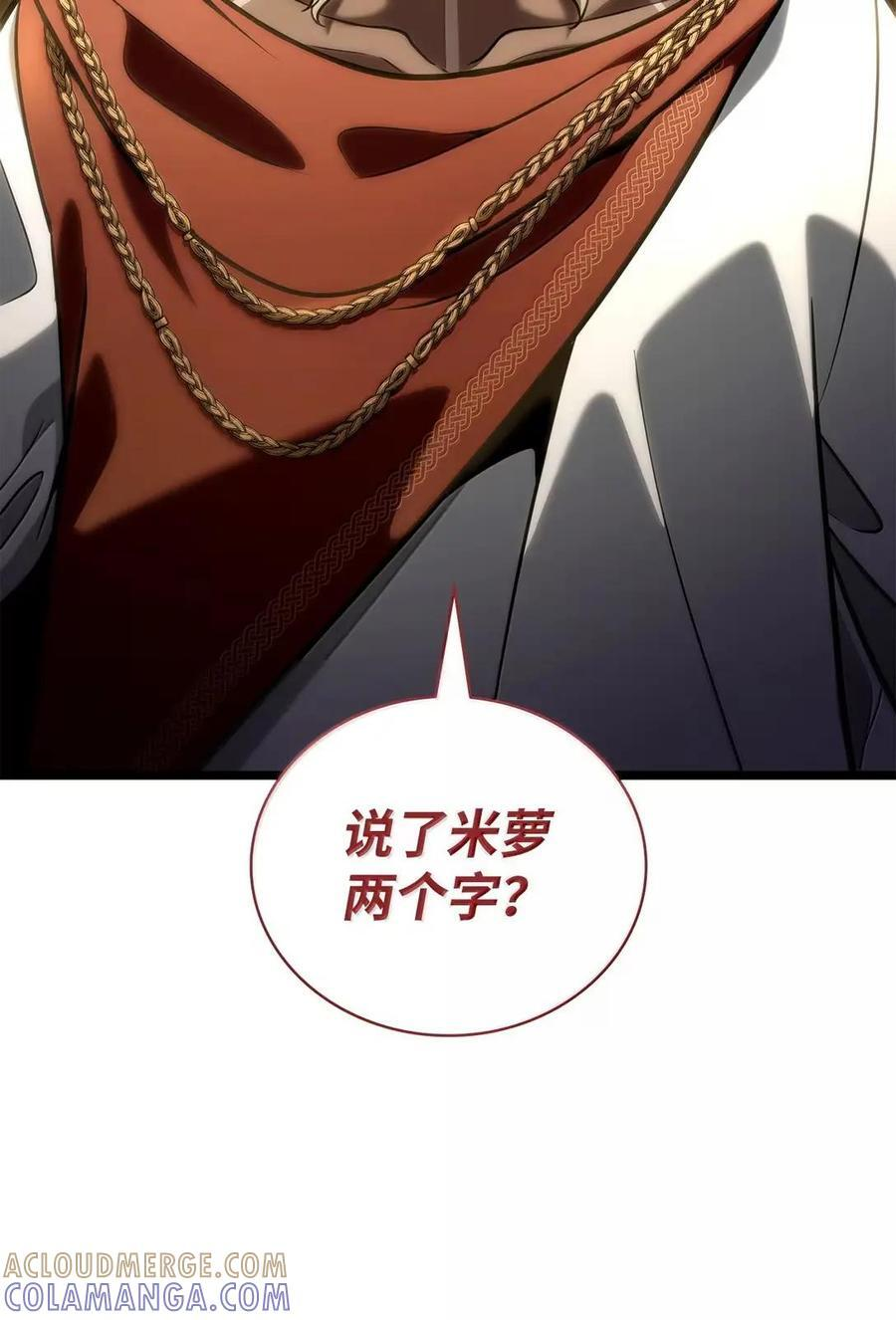 119 套话 第105页
