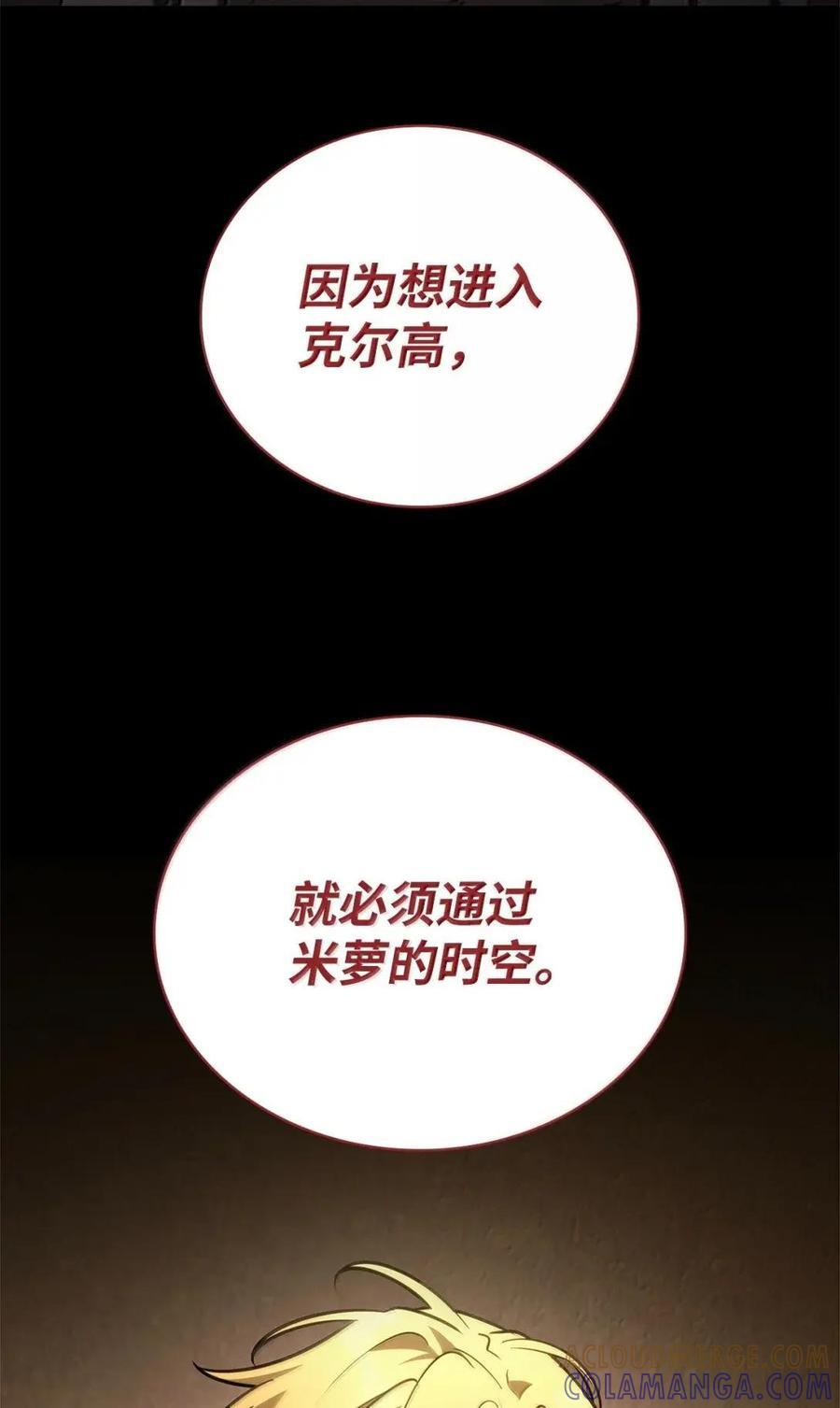 119 套话 第113页