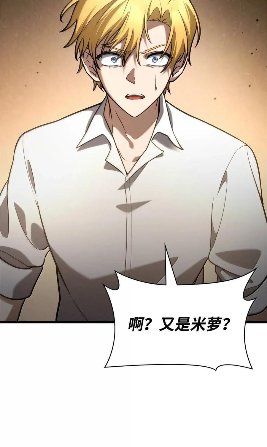 119 套话 第114页