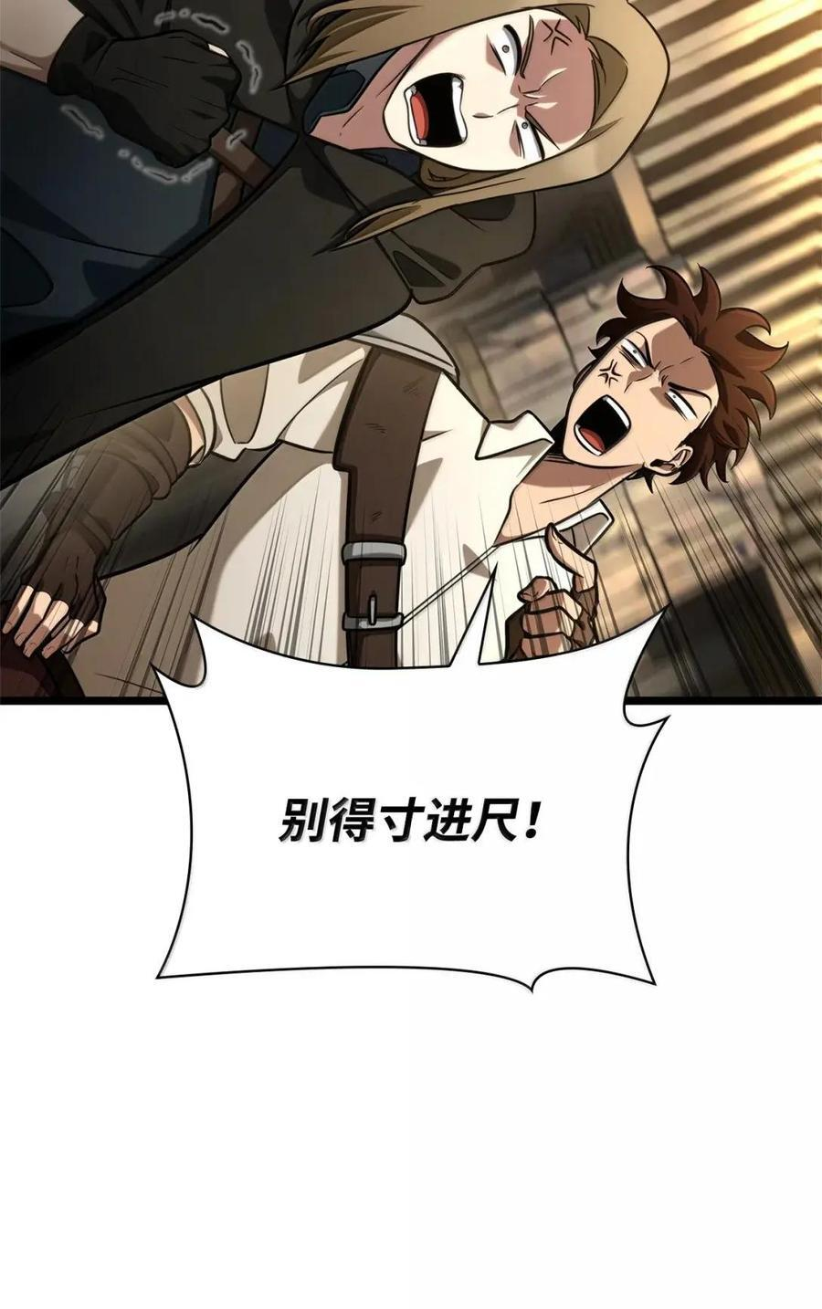 119 套话 第116页