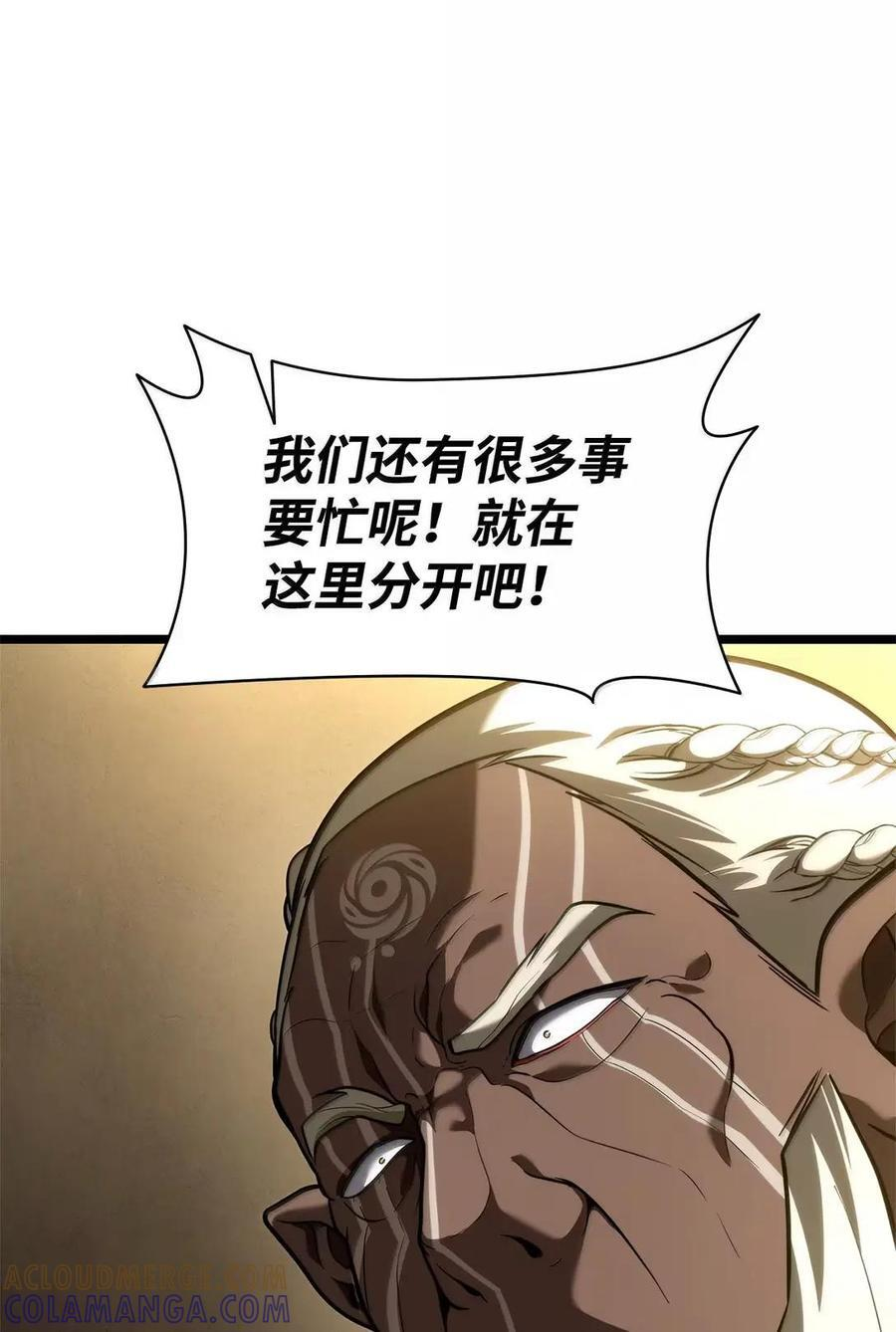 119 套话 第117页
