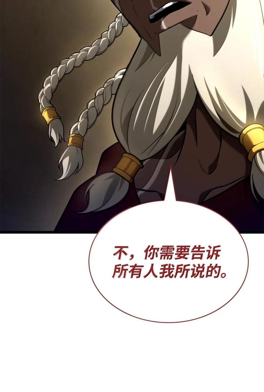 119 套话 第118页