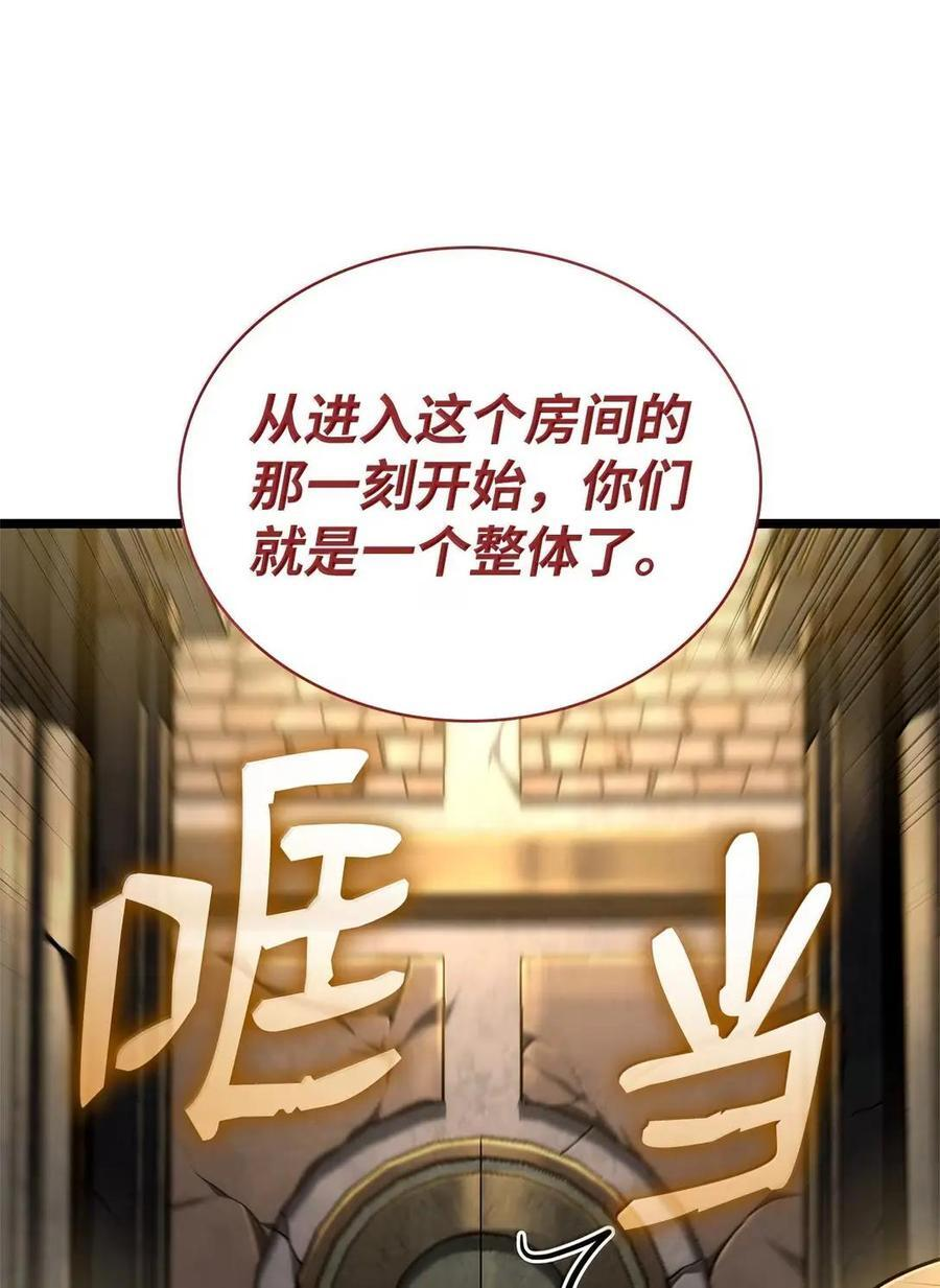 119 套话 第119页