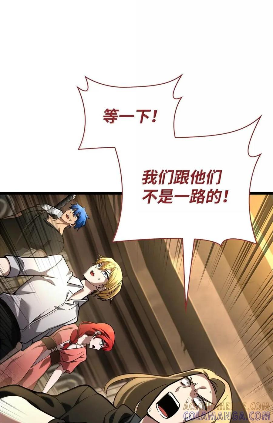 119 套话 第121页
