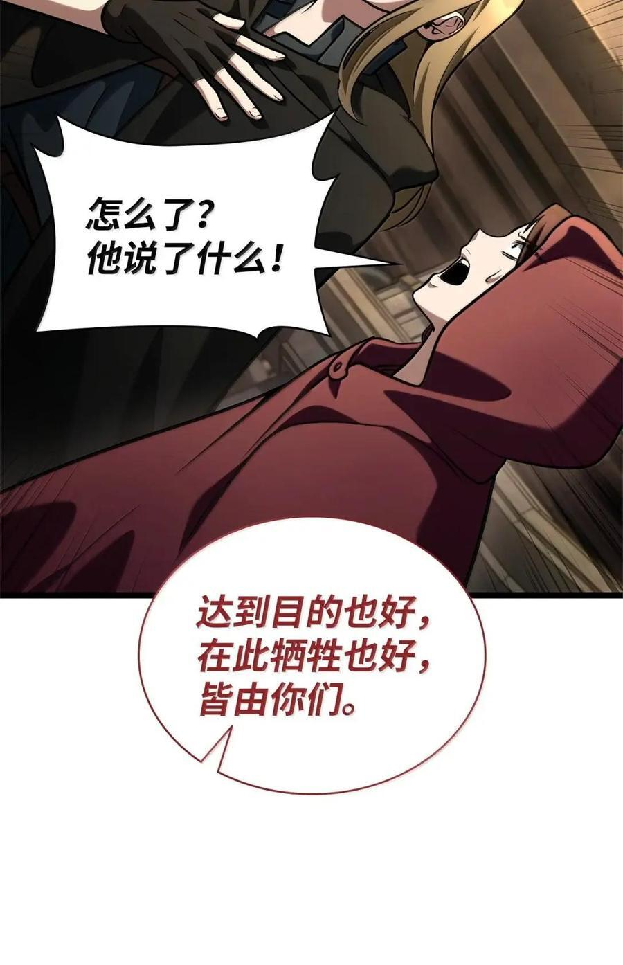 119 套话 第122页
