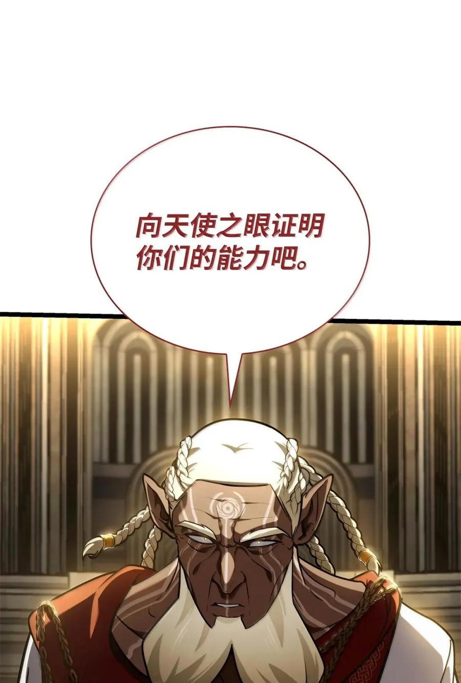 119 套话 第123页