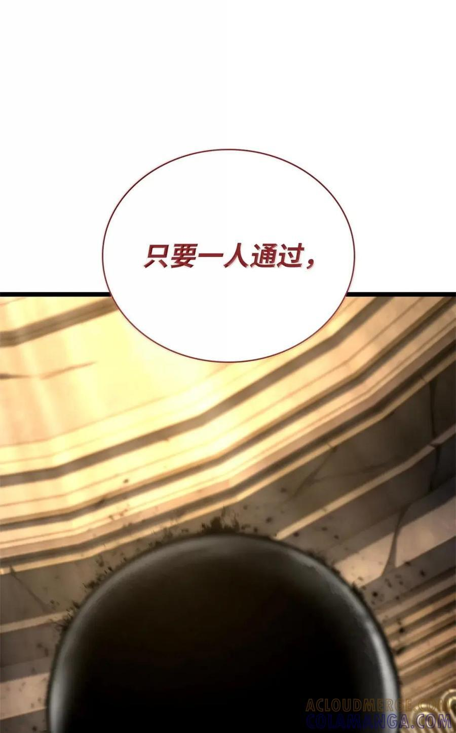 119 套话 第125页