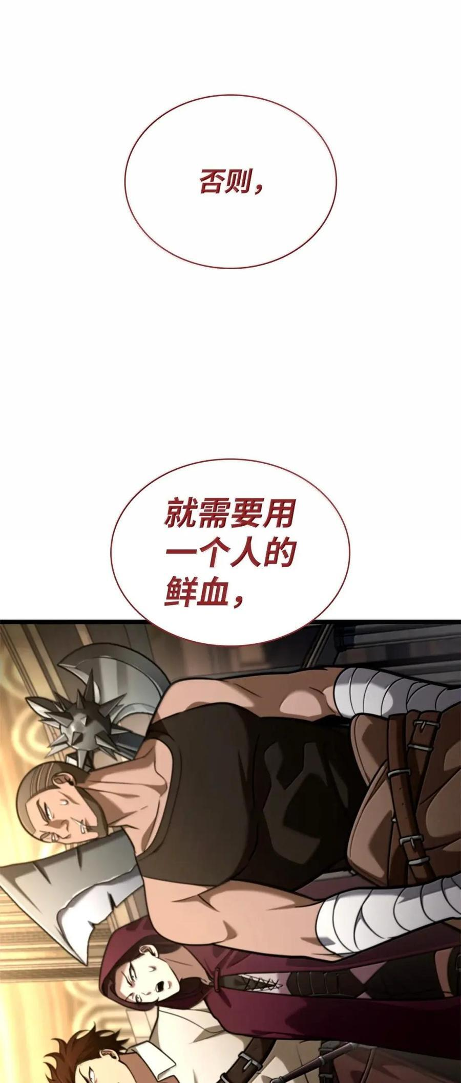119 套话 第127页